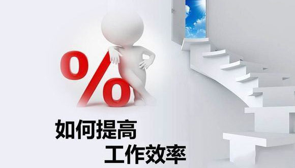 如何在原有的基础上提高乐鱼官方网站-乐鱼leyu（中国）
的生产效率？